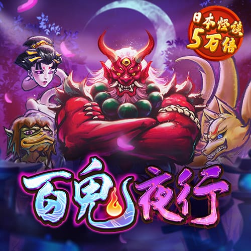 足坛王者