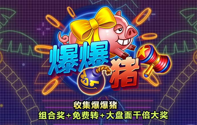 百家家乐